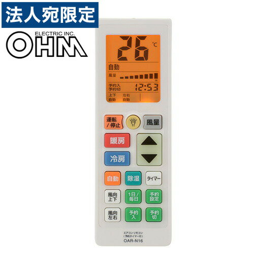 ŵ ⥳  ͽ󥿥ޡ ۥ磻 OAR-N16  LED饤 ꡼Хåå׵ǽ  OHM