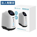 RABLISS 酸素発生器 K0306 高濃度 酸素 酸素マスク 酸素吸入器 酸素濃縮器 家庭用 小林薬品『代引不可』『送料無料(一部地域除く)』