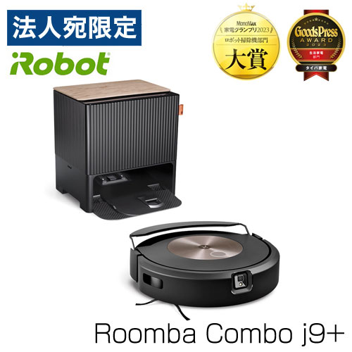 『取寄品』iRobot ロボット掃除機 ルンバ コンボ j9＋ c975860 お掃除ロボット 床拭きロボット 掃除機 水拭き ルンバコンボ『送料無料（一部地域除く）』