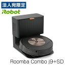 アイロボット ロボット掃除機 『取寄品』iRobot ロボット掃除機 ルンバ コンボ j9＋SD c955860 お掃除ロボット 床拭きロボット 掃除機 水拭き ルンバコンボ『送料無料（一部地域除く）』