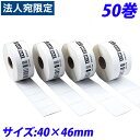 マックス LP-70S用感熱紙ラベル LP-S4046VP 40×46mm 50巻入 IL90290『代引不可』『送料無料(一部地域除く)』
