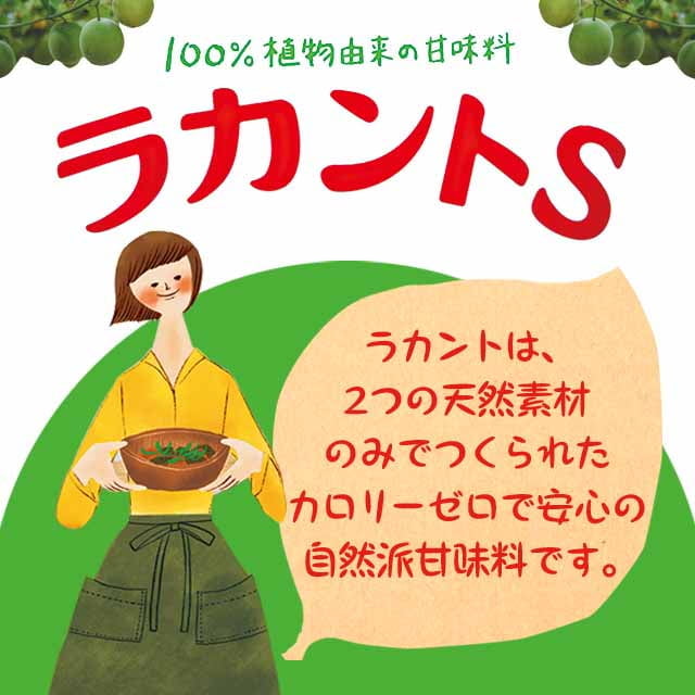 ラカントS 800g 顆粒 増量品 サラヤ ラカンカ 甘味料