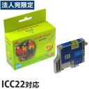 『売切れ御免』ICC22 シアン EPSONリサ