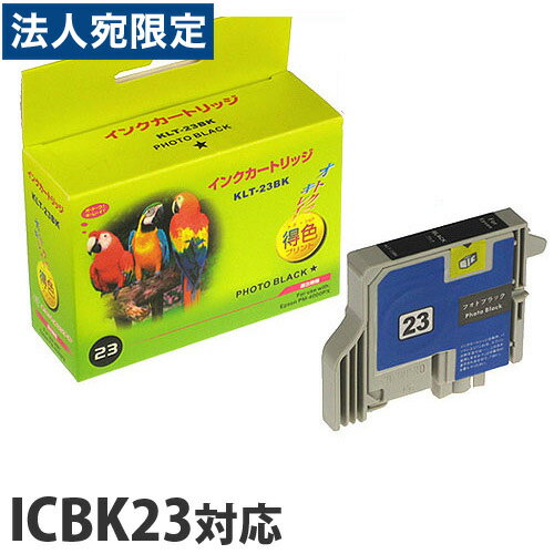 『売切れ御免』ICBK23 フォトブラック EPSONリサイクルインク(互換性)〔IC23ブラック〕