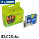 『売切れ御免』ICLC23 ライトシアン EPSONリサイクルインク(互換性)〔IC23ライトシアン〕
