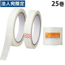 メンディングテープ 18mm×50m 25巻『送料無料(一部地域除く)』『送料無料(一部地域除く)』