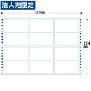 ラベルシール 東洋印刷 R15C タックシール (連続ラベル) 再剥離タイプ 500折『代引不可』『送料無料(一部地域除く)』