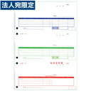 『代引不可』 OBC オービック 単票納品書4行 1000枚 OBC-4111 帳票 単票 用紙 帳票用紙 純正 『返品不可』『送料無料(一部地域除く)』