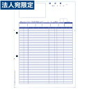 オービック OBC-4126 単票明細請求書A4 2000枚『代引不可』『送料無料(一部地域除く)』