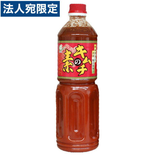 ニッショウ キムチの素 1100g 漬物 鍋 キムチ 韓国料理