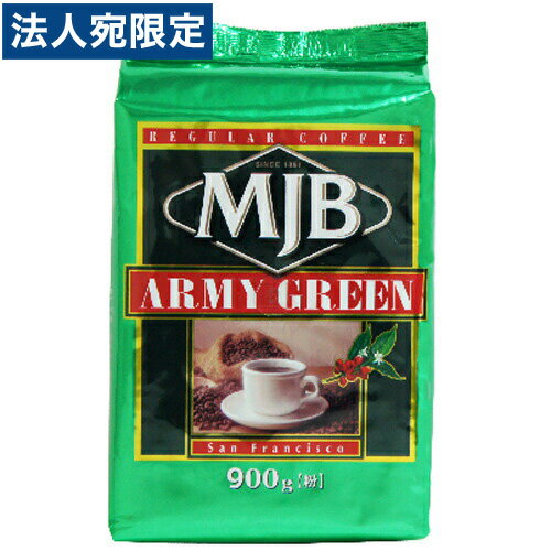 MJB レギュラーコーヒー アーミーグリーン詰替用 900g レギュラーコーヒー ドリップコーヒー 珈琲 コーヒー ドリップ 粉