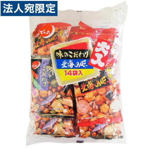 でん六 大人14袋ペアパック ファミリーパック 329g お菓子 おやつ あられ せんべい シェア 個包装