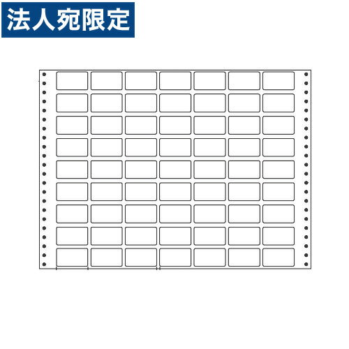 ラベルシール MH15V タックシール (連続ラベル) レギュラータイプ 500折『代引不可』『送料無料（一部地域除く）』