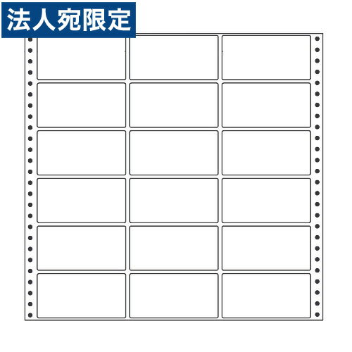 ラベルシール MT13V タックシール (連続ラベル) レギュラータイプ 500折『代引不可』『送料無料（一部地域除く）』