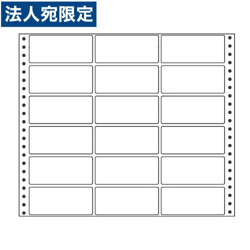 Labels - ラベルシール MX13A タックシール (連続ラベル) レギュラータイプ 500折『代引不可』『送料無料（一部地域除く）』