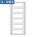 ラベルシール R4i タックシール (連続ラベル) 再剥離タイプ 500折×2『代引不可』『送料無料(一部地域除く)』