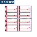 ラベルシール R10CP タックシール (連続ラベル) 再剥離タイプ荷札印刷入 500折『代引不可』『送料無料(一部地域除く)』