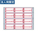 ラベルシール M13HP タックシール (連続ラベル) 荷札タイプ 500折『代引不可』『送料無料(一部地域除く)』
