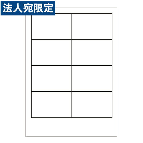 Rakuten - ラベルシール LDW8SC 汎用タイプ A4 500シート『代引不可』『送料無料（一部地域除く）』