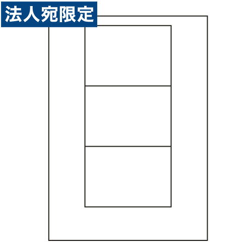 ラベルシール LDW3G 汎用タイプ A4 PDラベル対応 500シート『代引不可』『送料無料（一部地域除く）』