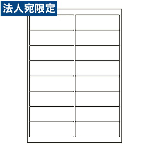 ラベルシール LDW16UG 汎用タイプ A4 500シート『代引不可』『送料無料（一部地域除く）』