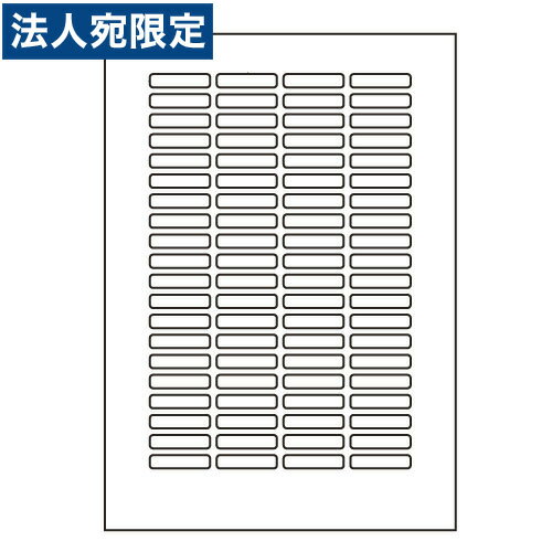 乐天商城 - ラベルシール 東洋印刷 LDW80Y 汎用タイプ A4 500シート『代引不可』『送料無料（一部地域除く）』