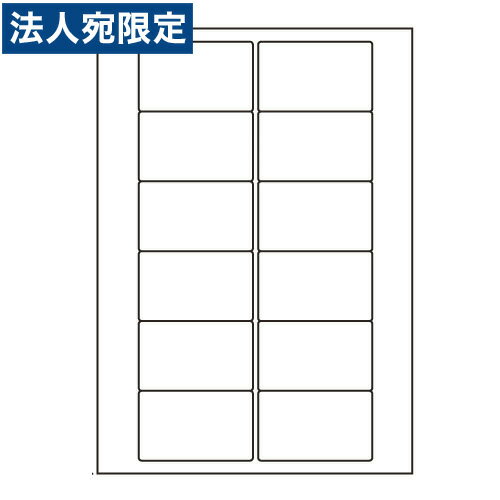 ラベルシール 東洋印刷 LDW12PM 汎用タイプ A4 500シート『代引不可』『送料無料（一部地域除く）』