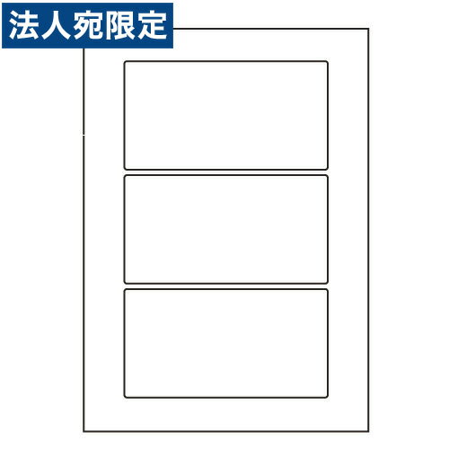 ラベルシール 東洋印刷 LDW3GB 汎用タイプ A4 500シート『代引不可』『送料無料（一部地域除く）』