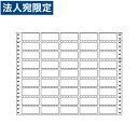 ラベルシール 東洋印刷 RT13X タックシール (連続ラベル) 再剥離タイプ 500折『代引不可』『送料無料(一部地域除く)』