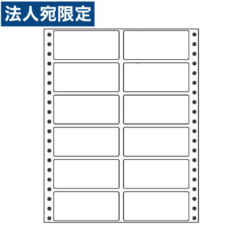 ラベルシール 東洋印刷 MT8CP タックシール (連続ラベル) カラータイプピンク 500折『代引不可』『送料無料（一部地域除く）』