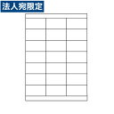 ラベルシール WP02102 マルチラベル(ワールドプライスラベル) A4 500シート『代引不可』『送料無料(一部地域除く)』