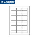 WP03001 マルチラベル(ワールドプライスラベル) A4 500シート 『代引不可』『送料無料(一部地域除く)』