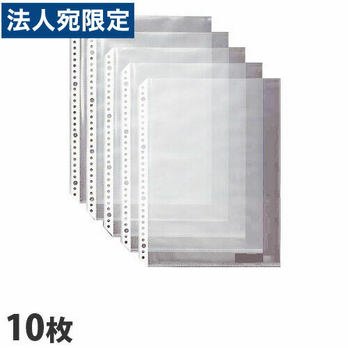 クリアポケット A4 30穴 10枚