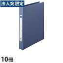 Oリングファイル A4 青 2穴 10冊