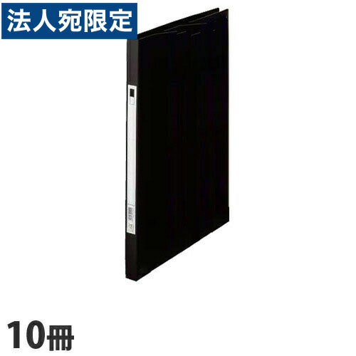Zファイル A4 黒 10冊 Z式ファイル レバーファイル パンチレスファイル