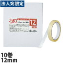セロハンテープ(小包装) 12mm×35m 10巻(3)