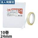 セロハンテープ(小包装) 24mm×35m 10巻(3)