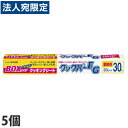 クックパー クッキングシート レギュラータイプ EG 33cm×30m 5個『送料無料（一部地域除く）』