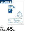 ゴミ袋 45L 透明 600枚 厚手『送料無料(一部地域除く)』