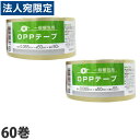 【幅広】【PPテープ】カートンテープ640-PF　75mm×50m　1箱（30巻）【梱包 引越し】