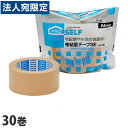 『お得な箱買い!』ニトムズ PROSELF 布粘着テープSE 30巻 PK-30『送料無料(一部地域除く)』