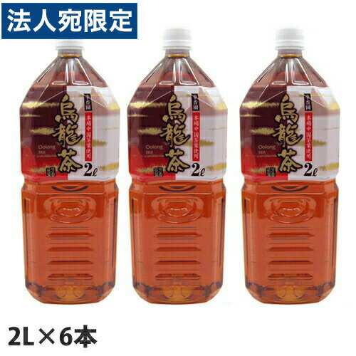 烏龍茶 ウーロン茶 2L×6本 幸香園 『国産品』 烏龍茶 ウーロン茶 中国茶 ソフトドリンク お茶 飲料 ペットボトル飲料