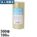 OPPテープ 48mm×100m巻 500巻 透明『送料無料(一部地域除く)』