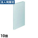 フラットファイル A4タテ 樹脂とじ具 ブルー 10冊