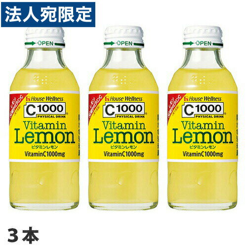 C1000 ビタミンレモン 140ml×3本 栄養ドリンク ビタミンC レモン