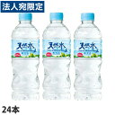 【必ずお読みください】お届け先の氏名に必ず法人名・屋号を記載ください。なお個人のお客様でもお届け先の氏名が法人名であればご注文いただけます。誤ってお届け先の氏名を個人名でご注文いただいた場合は、キャンセルさせていただきますのでご了承ください。硬度20の程よいミネラル分。昨今の会議やセミナー受講時等にて大活躍のペットサイズ。もちろんご家庭用やレジャーでのストックに如何ですか？山の神様がくれた水。スッキリ切れのいいおいしさです。■商品詳細内容量：550ml×24本購入単位：1箱(24本)配送種別：在庫品※リニューアルに伴いパッケージや商品名等が予告なく変更される場合がございますが、予めご了承ください。【検索用キーワード】4901777243484 S00031 s00031 9C0232 9c0232 サントリー SUNTORY 天然水 てんねんすい 奥大山 奥大山の天然水 飲料 いんりょう ドリンク 飲み物 飲物 のみもの ペットボトル ペットボトル飲料 PET PET飲料 ペット ペット飲料 ボトル ボトル飲料 水 みず お水 おみず ウォーター ミネラルウォーター ナチュラルミネラルウォーター ナチュラルウォーター 軟水 なんすい 鉱水 国内名水 国内天然水
