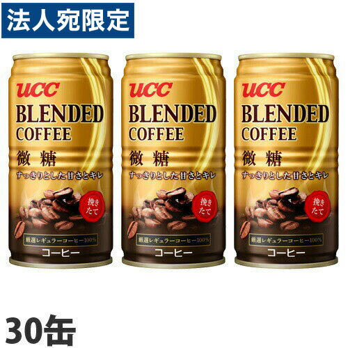 UCCブレンドコーヒー微糖185g30缶缶コーヒーコーヒー珈琲缶飲料微糖飲料ソフトドリンク缶ジュース