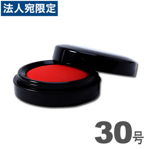 MG-30EC シャチハタ朱肉30号 盤面直径32MM