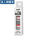 【SS限定エントリーでポイント5倍】三菱鉛筆 印鑑ホルダー はん蔵 専用朱肉カートリッジ HLS-2 補充カートリッジ ハンコ 朱肉 スタンプ台 HLD-2用 uni