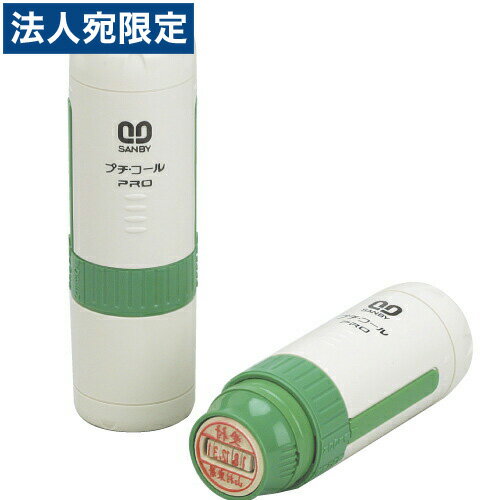 『取寄品』 プチコール キャップ付15MM 『返品不可』『送料無料（一部地域除く）』